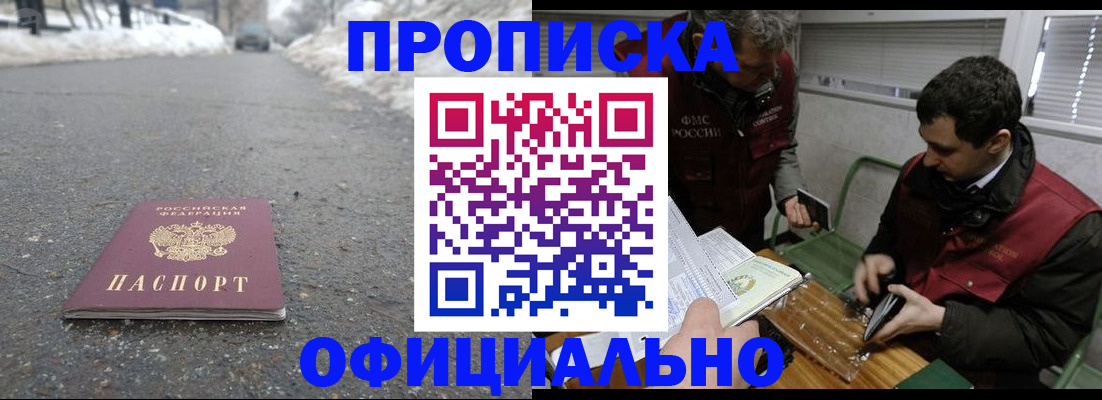 прописка для военкомата в Кирсе