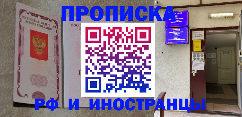 прописка для школы в Кирсе