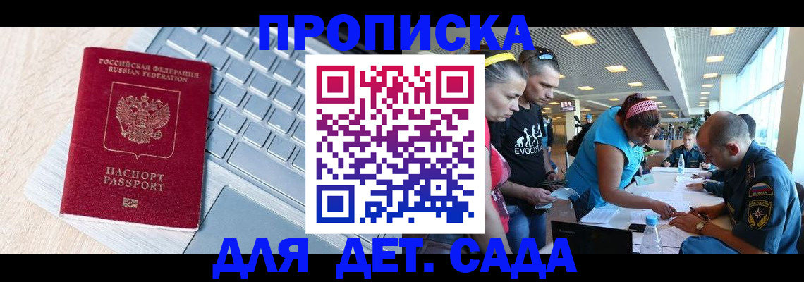 прописка иностранных граждан в Кирсе