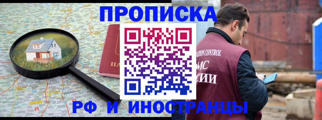 прописка от собственника в Кирсе